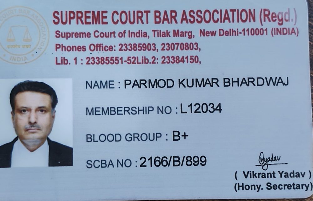 Supreme Court Bar Association identity card